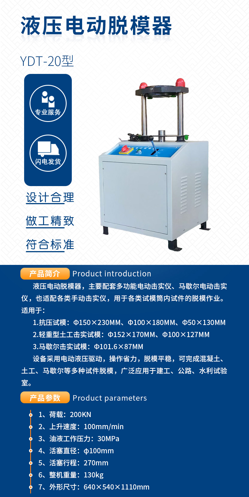 液压电动脱模器YDT-20