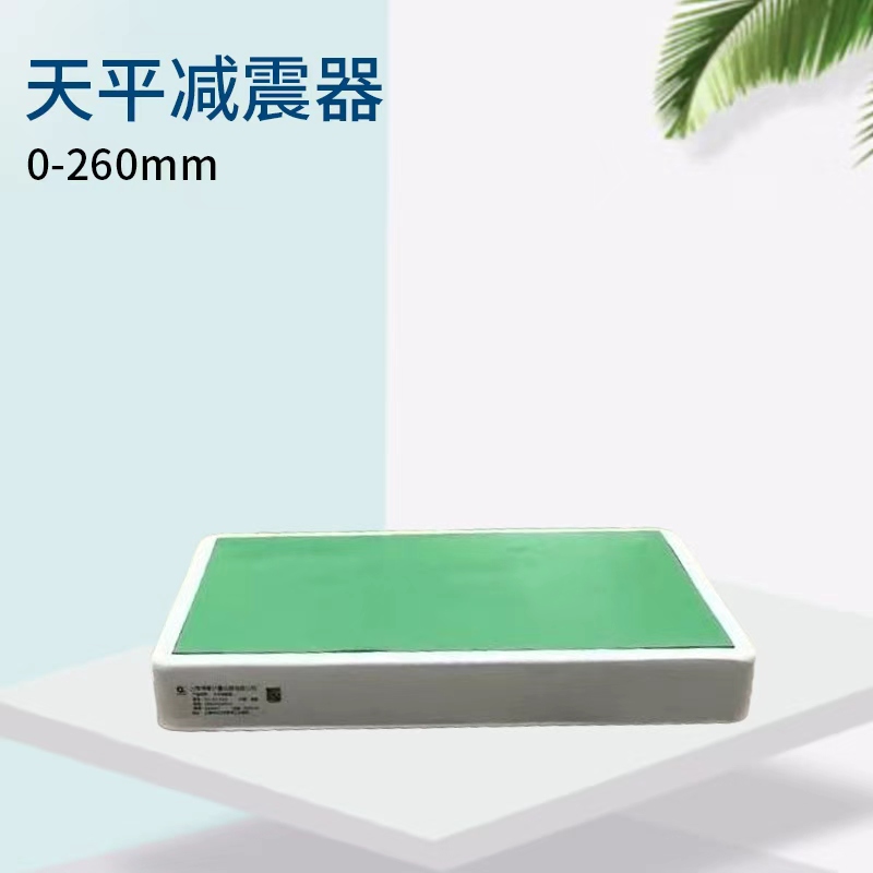 天平减震器