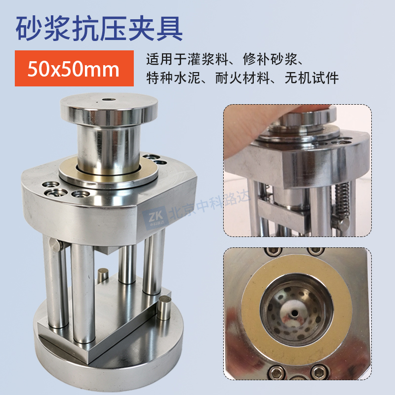 砂浆抗压夹具50*50mm