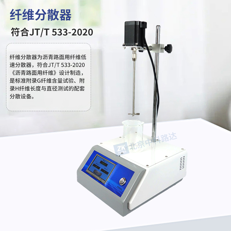 纤维分散器JLD-2030